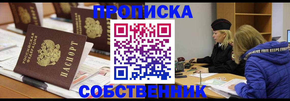 временная регистрация адрес в Светогорске