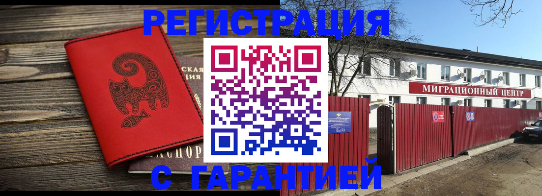 временная регистрация для школы в Светогорске