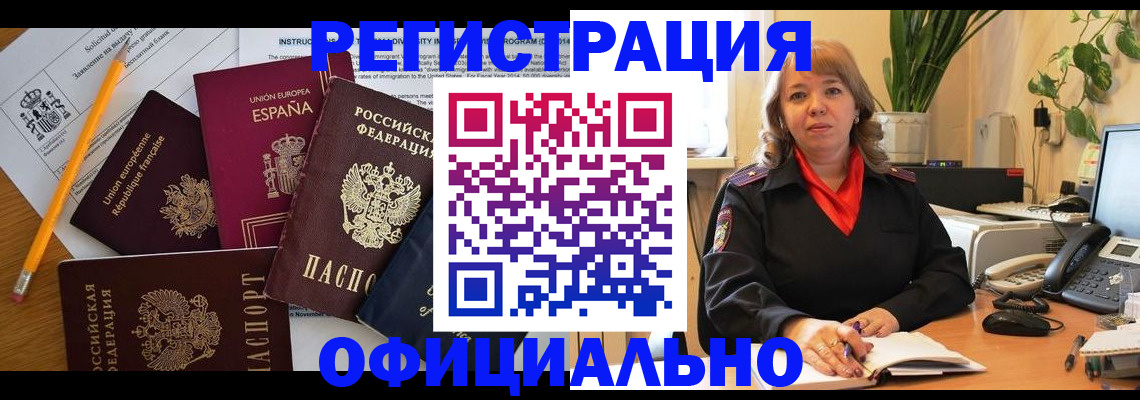 прописка для военкомата в Светогорске