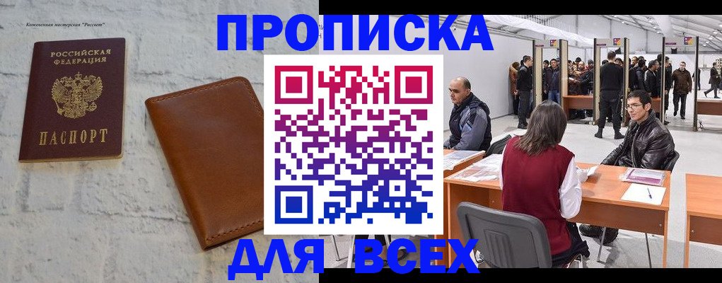 пропишу в квартире в Светогорске