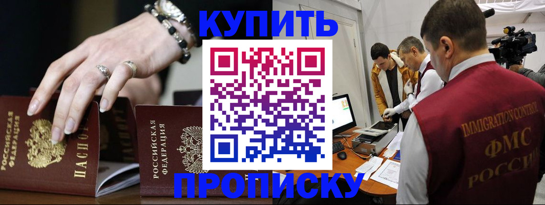прописка иностранных граждан в Светогорске