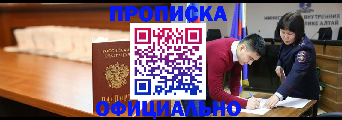временная регистрация в квартире в Светогорске