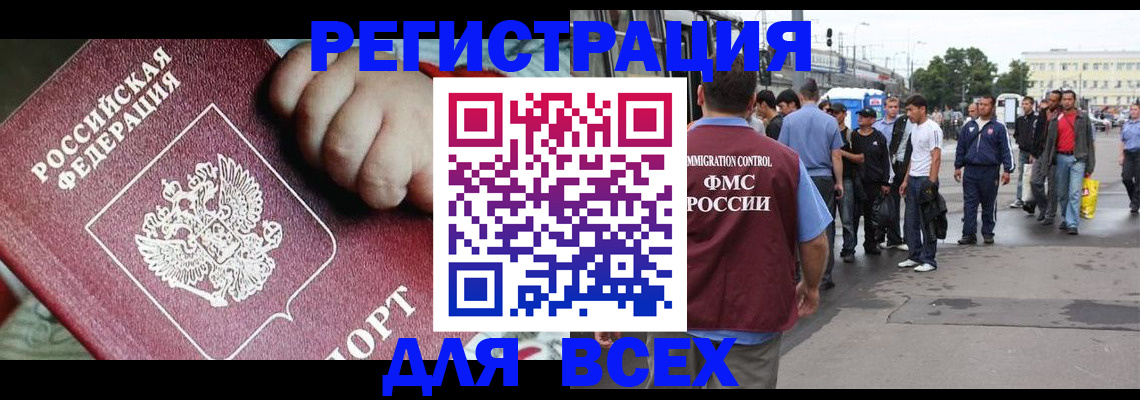 прописка гарантия в Светогорске