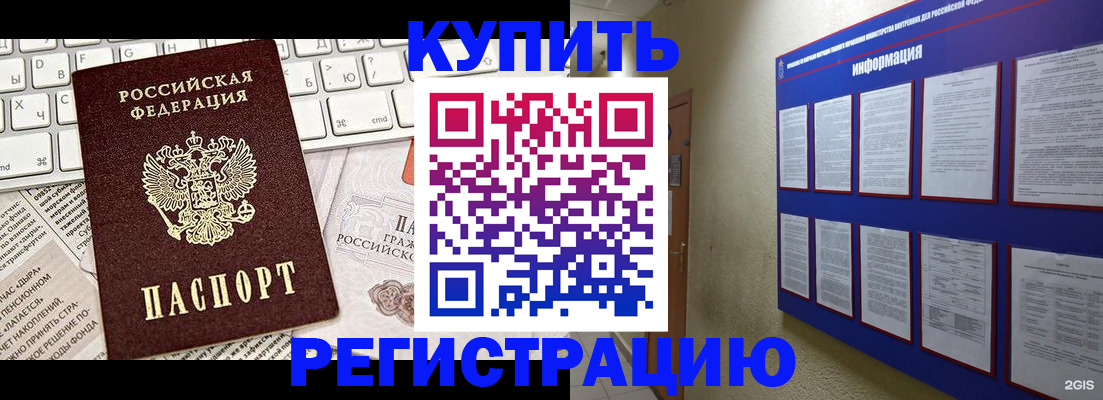 прописка поиск в Светогорске