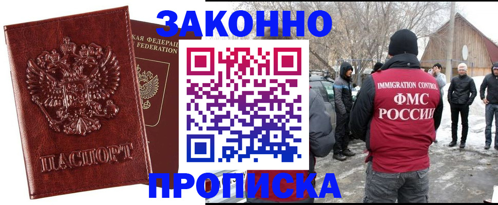 прописка для кредита в Светогорске