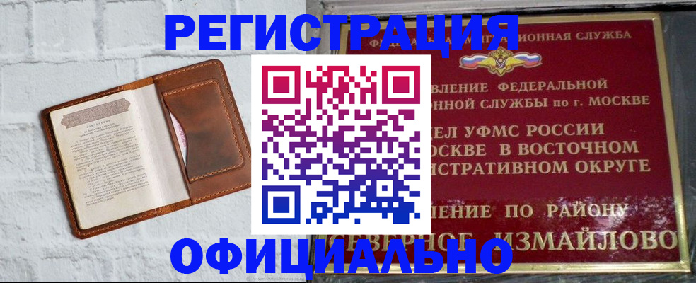 прописка ребенка в Светогорске